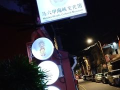 -马六甲鸡场街