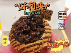 -好利来(朝外店)