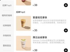 -Seesaw Coffee(武商MALL·武广店)
