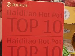 -海底捞火锅(高新万达广场店)