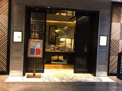 门面-深圳四季酒店·馥自助餐厅