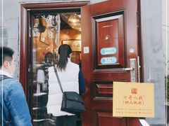 门面-锅儿挑面馆