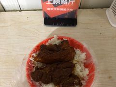 -咱家王新国把子肉(县东巷店)