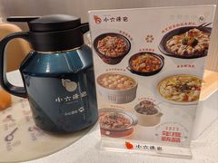 -小六汤包(万和城店)