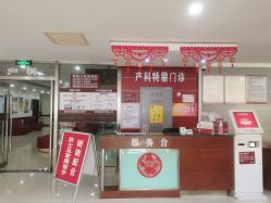 -复旦大学附属妇产科医院(杨浦院区)