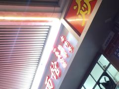 -汉记面馆(南华东路店)