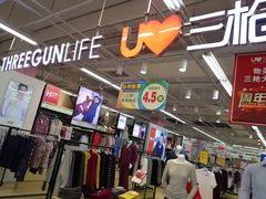 -物美超市(下沙云水店)