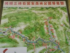 -三块石国家森林公园