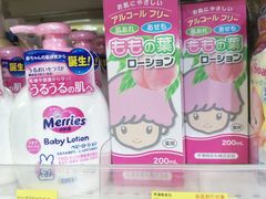 -大国药妆(NEW心斎橋店)