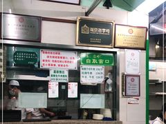 -清真蒋有记(老门东店)