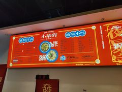 -柒小對·粉面卤