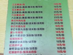 -陈记三及第(上沙店)