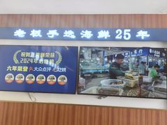 -正黄旗海鲜烧烤大排档(延安路总店)