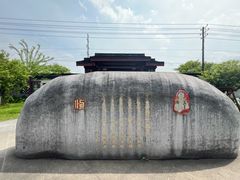 -镇江中国醋文化博物馆