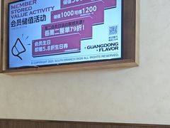 -南枝记·广东味道(中骏世界城店)