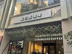 -星巴克(中远两湾城店)