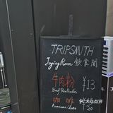 Tripsmith 卖牛肉粉了！咖啡配粉 态度满满[得意]
