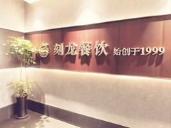 -龙宴海鲜城(经中路店)