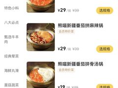 -熊喵来了火锅(太原里第2分店)