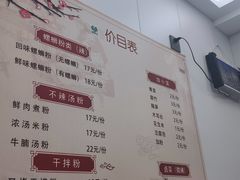 -笋果坊螺蛳粉(竹园小区店)