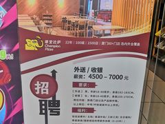 -尊宝比萨(集美文达店)