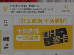 -麦当劳(黄石北路店)