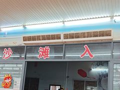 -红月湾海鲜饭店•沙滩海景(双月湾店)