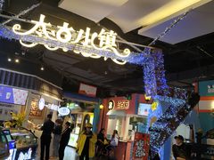 -太古小镇(OL星辰汇店)