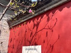 -红螺寺