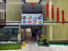 -鹿鸣酒家(越秀店)