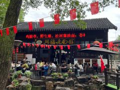 -兴福老面馆(寺路街店)