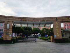 -上海外国语大学(虹口校区)