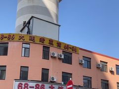 -林之六八·6886大连老菜馆