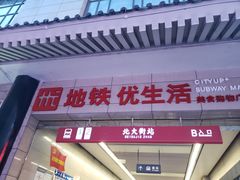 -北大街(地铁站)