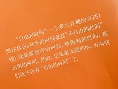 -自由之丘