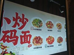-陕味食族油泼面·小炒盖码面(双榆树店)