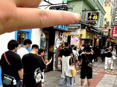 -老day牛杂(官也街总店)