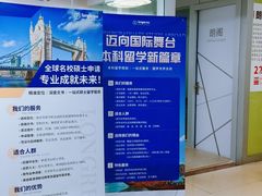 -朗阁·雅思托福·留学英语·国际学校(国贸校区)