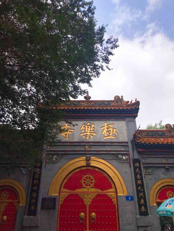 哈尔滨极乐寺-"极乐寺四大寺院之首,门票大概是30元,里.