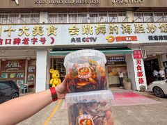 -巽寮印象美食部落餐厅·海鲜·地方特色菜(惠州体验店)