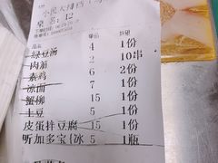 -小民大排档(马场角横路店)
