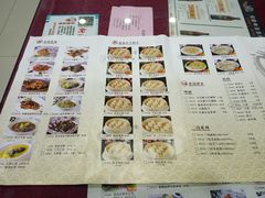 菜单-老边饺子馆(中街店)