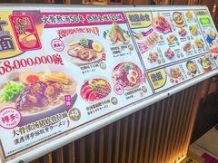 -味千拉面(星摩尔购物中心店)