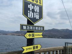 -河口景区