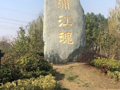 -韩湘水博园