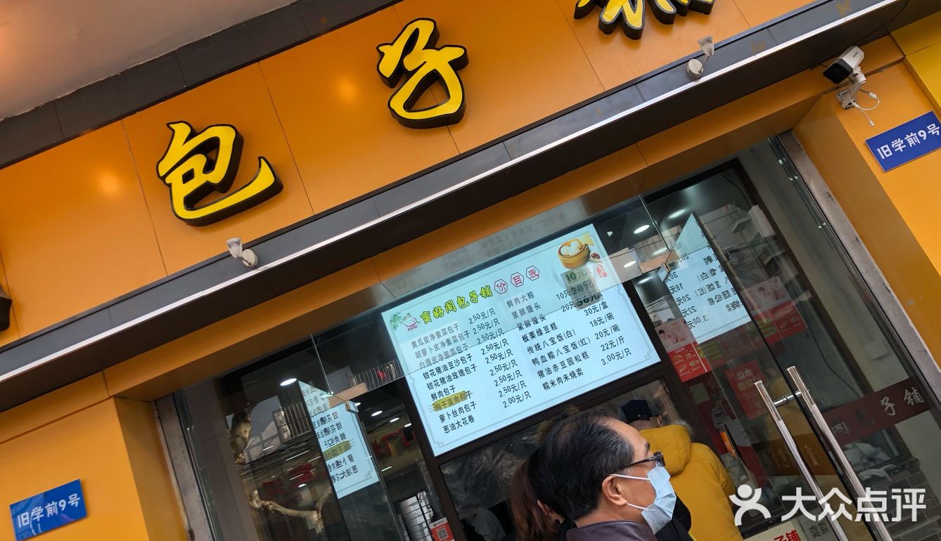 哑巴生煎还没开门。其实，很多出名要排队的店都已经开门了