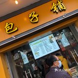 哑巴生煎还没开门。其实，很多出名要排队的店都已经开门了