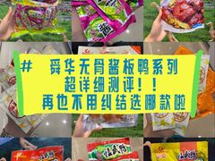 -郴州特产舜华临武鸭(郴州西站店)