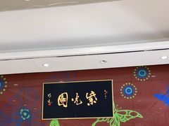 -紫光园(燕郊总店)