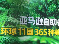 -亚马逊海鲜自助(梅溪湖步步高店)